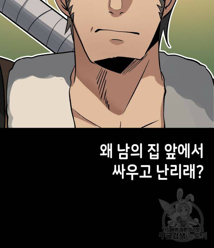 이계진입 리로디드 35화 10