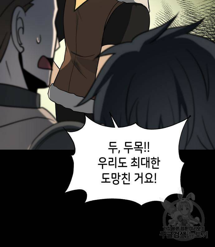 이계진입 리로디드 35화 12