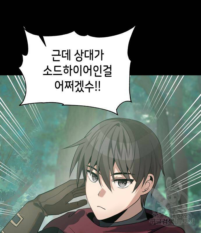 이계진입 리로디드 35화 13