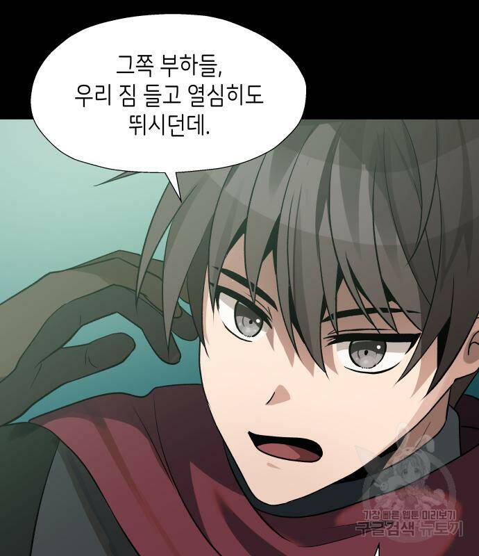 이계진입 리로디드 35화 15