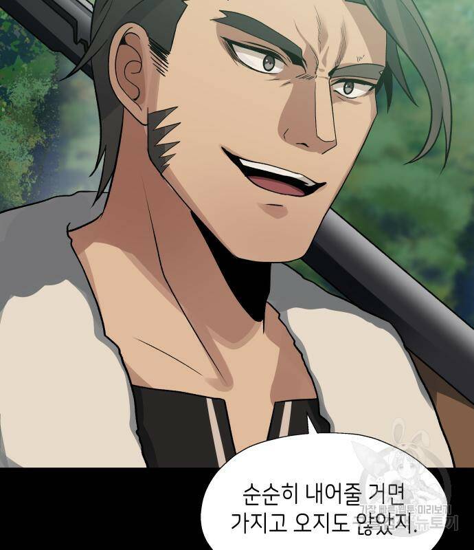 이계진입 리로디드 35화 17