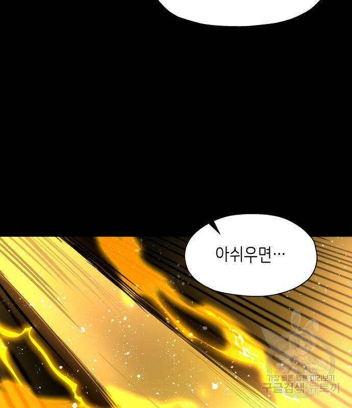 이계진입 리로디드 35화 18