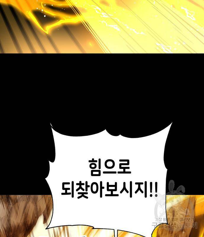이계진입 리로디드 35화 19