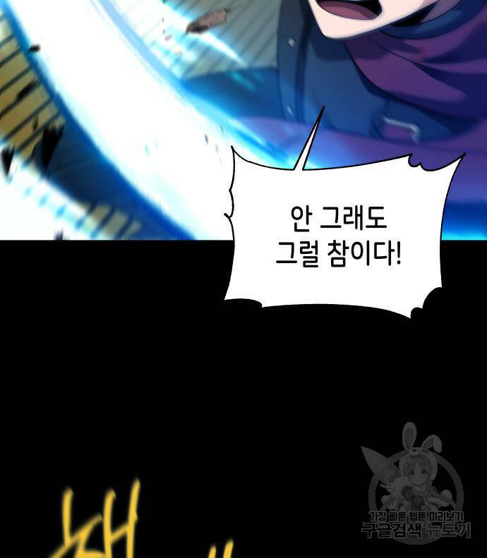 이계진입 리로디드 35화 23