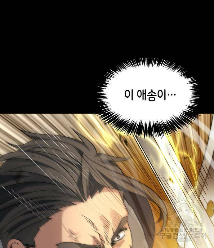 이계진입 리로디드 35화 25