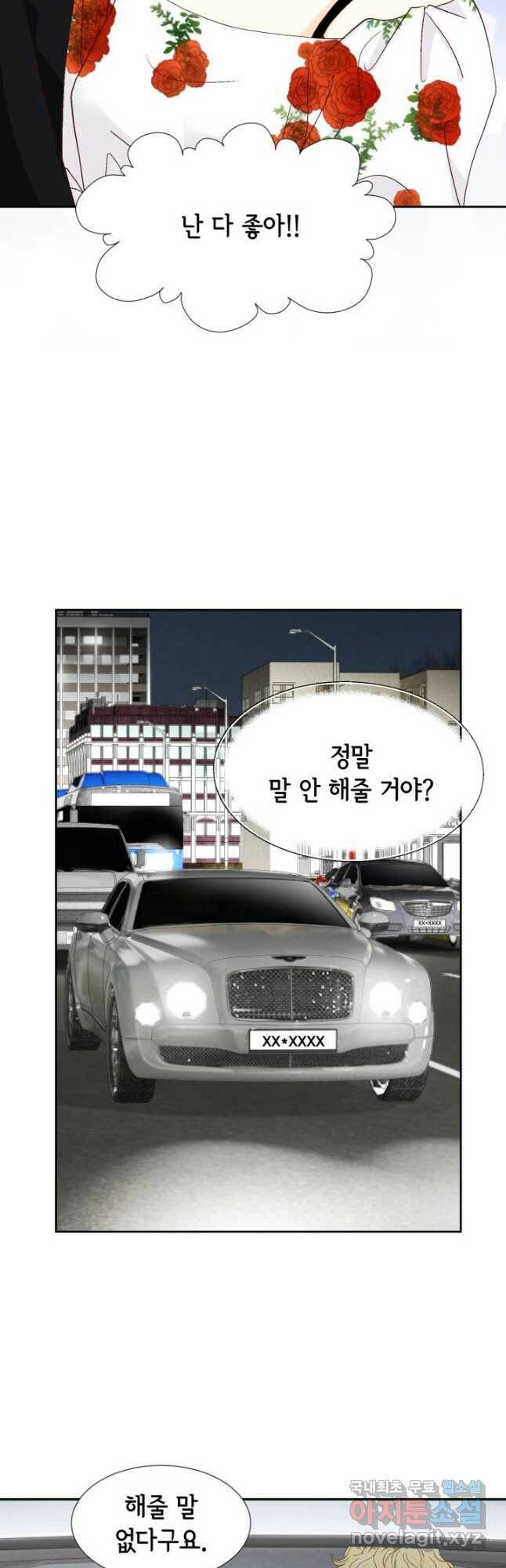 사랑의 순간 129화 진짜 시작 9