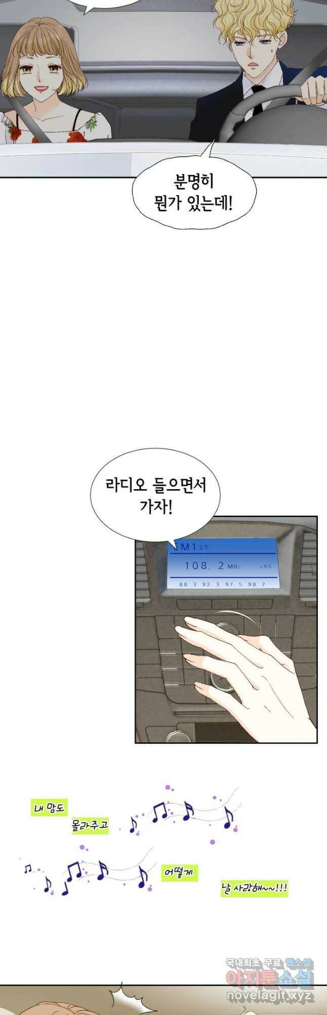 사랑의 순간 129화 진짜 시작 10