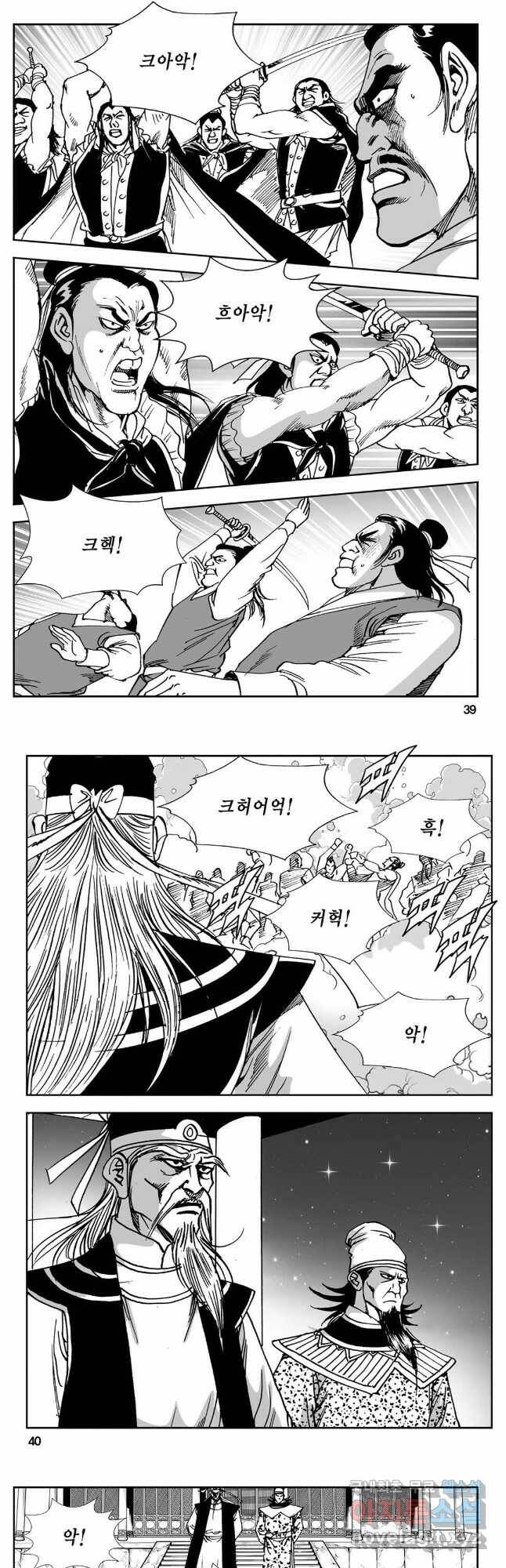 황성 강호남아 컬렉션 설향 1부 53화 17