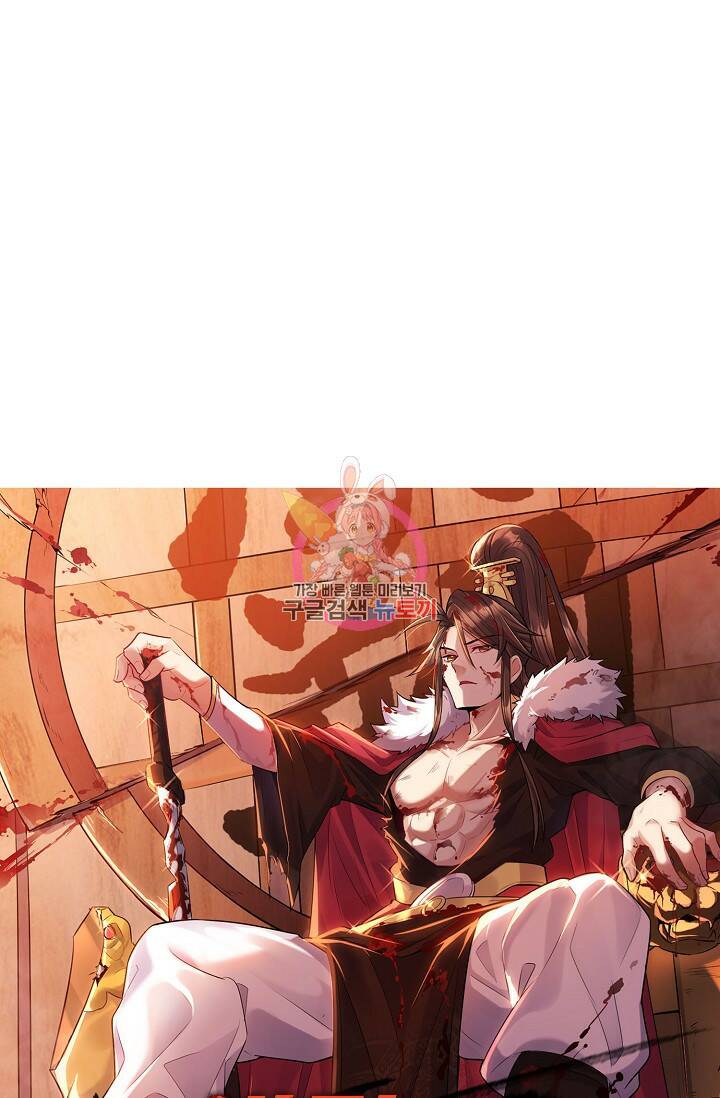 빌런을 주인공으로 만드는 법 24화 1