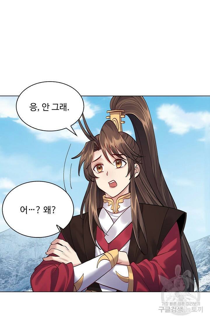 빌런을 주인공으로 만드는 법 24화 3