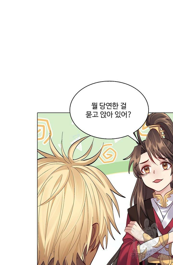 빌런을 주인공으로 만드는 법 24화 4