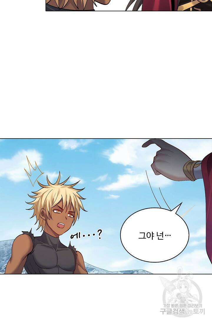 빌런을 주인공으로 만드는 법 24화 5