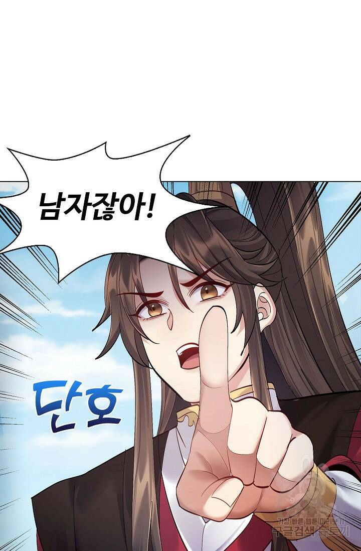 빌런을 주인공으로 만드는 법 24화 6