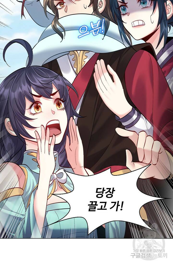 빌런을 주인공으로 만드는 법 24화 9