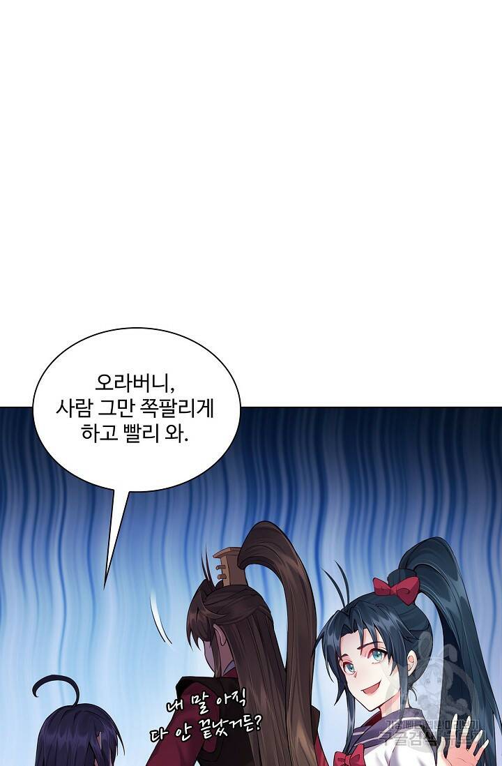 빌런을 주인공으로 만드는 법 24화 10