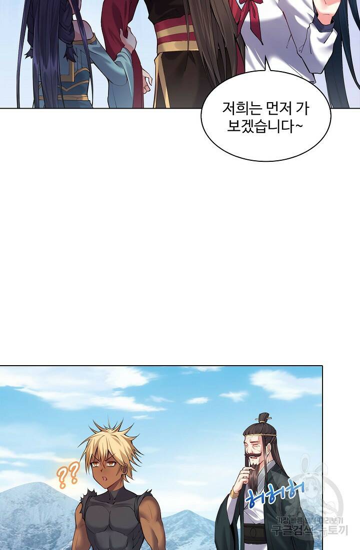 빌런을 주인공으로 만드는 법 24화 11