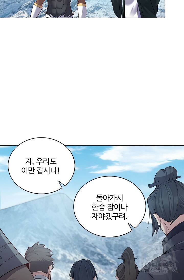 빌런을 주인공으로 만드는 법 24화 12