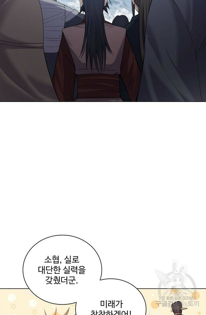 빌런을 주인공으로 만드는 법 24화 13