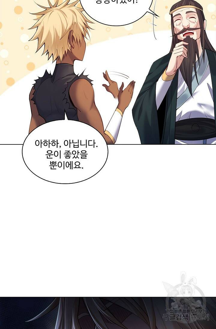 빌런을 주인공으로 만드는 법 24화 14