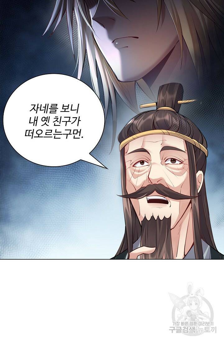 빌런을 주인공으로 만드는 법 24화 15