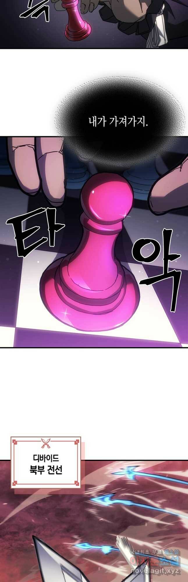 귀환자의 마법은 특별해야 합니다 211화 7
