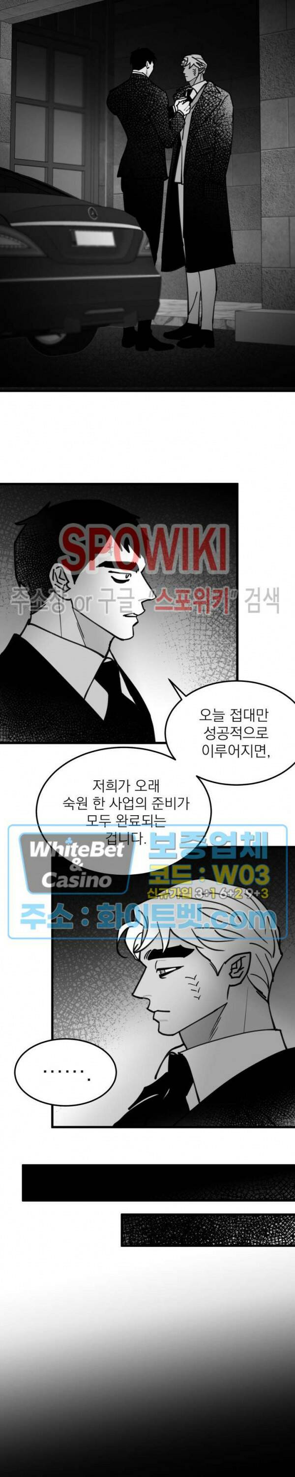 풀 인더 풀 (Fool in the Pool) 72화 2