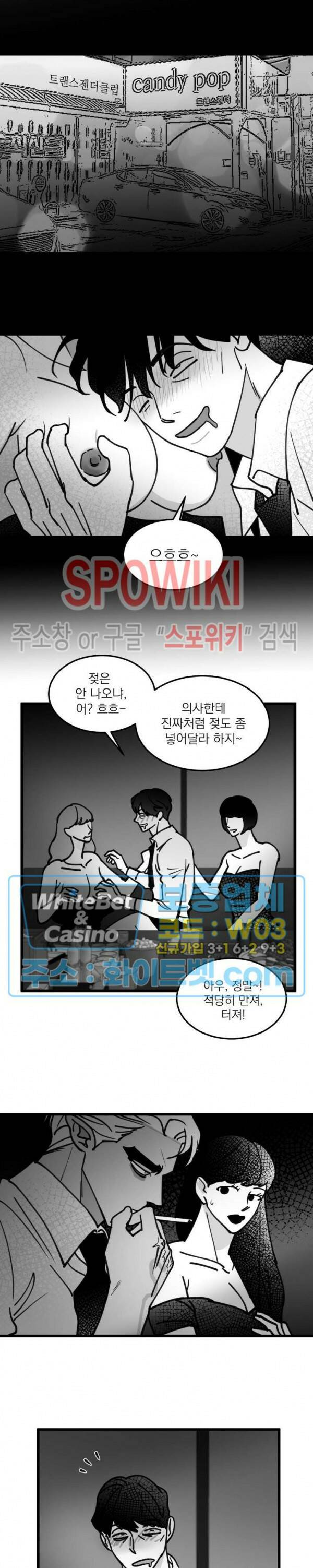 풀 인더 풀 (Fool in the Pool) 72화 3