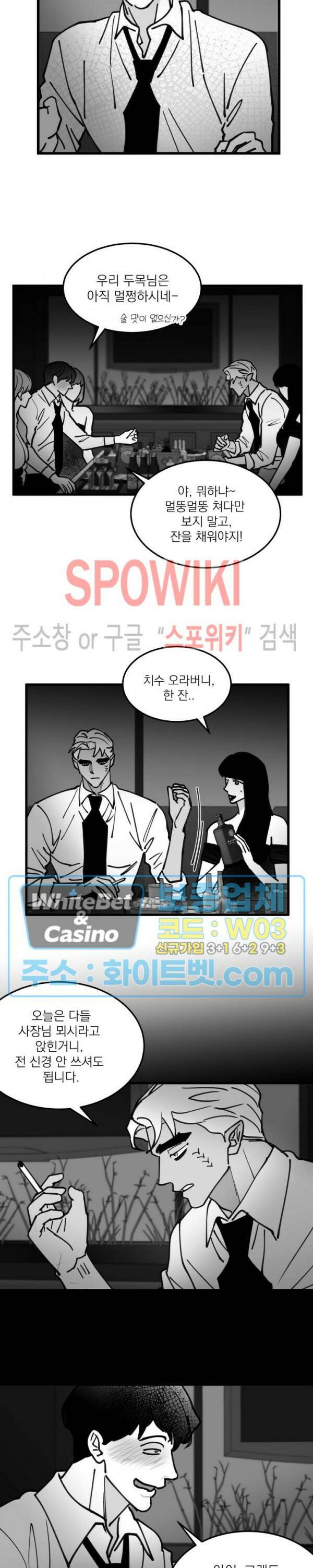 풀 인더 풀 (Fool in the Pool) 72화 4