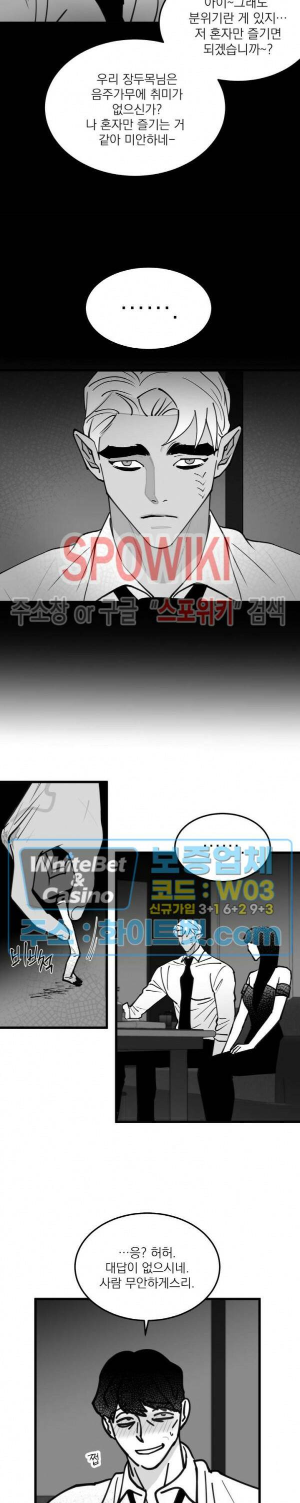 풀 인더 풀 (Fool in the Pool) 72화 5