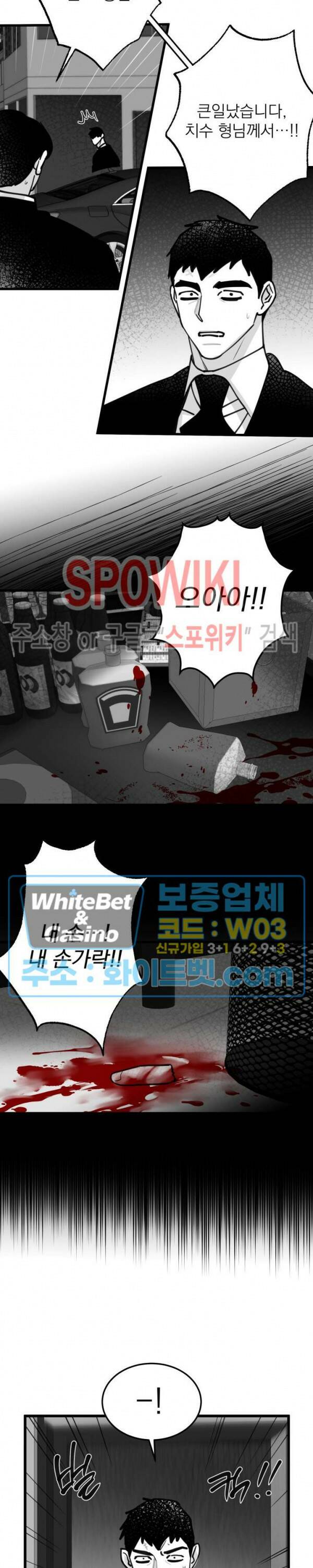 풀 인더 풀 (Fool in the Pool) 72화 8