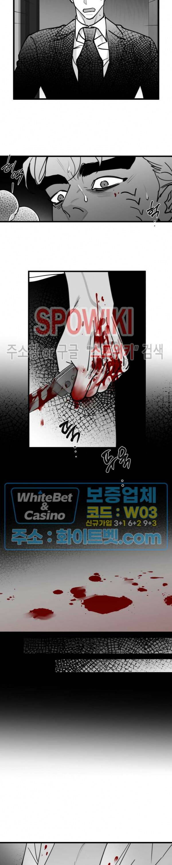 풀 인더 풀 (Fool in the Pool) 72화 9