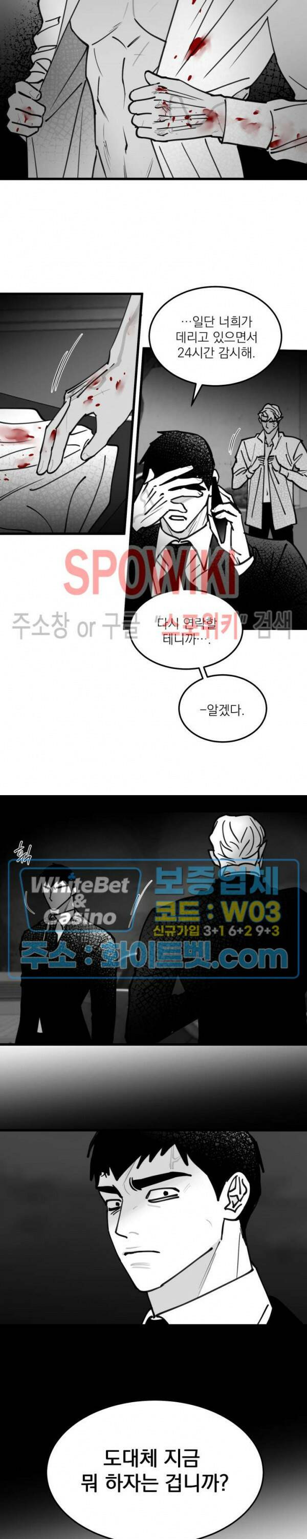 풀 인더 풀 (Fool in the Pool) 72화 10