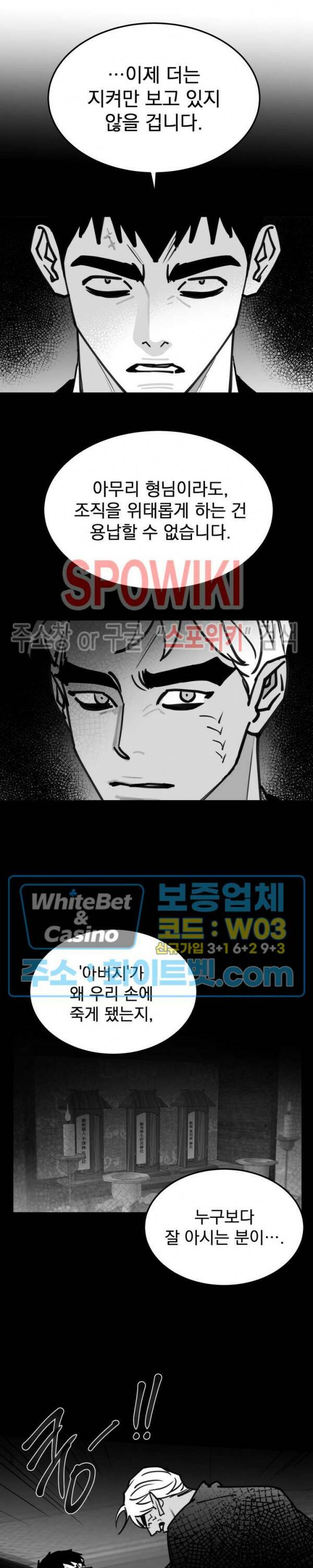 풀 인더 풀 (Fool in the Pool) 72화 12