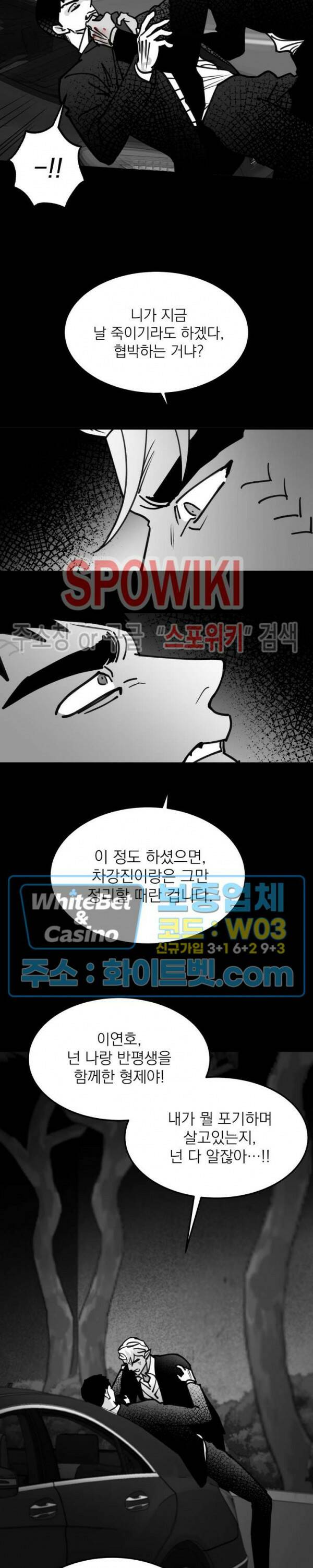 풀 인더 풀 (Fool in the Pool) 72화 13
