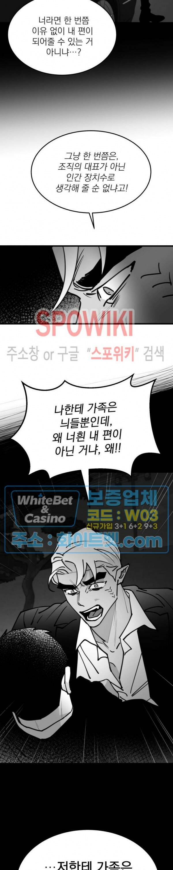 풀 인더 풀 (Fool in the Pool) 72화 14