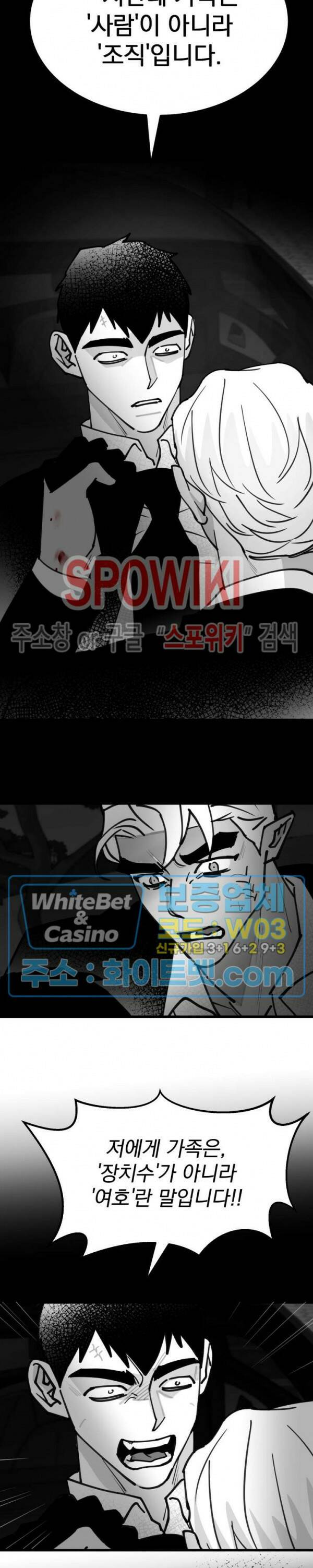 풀 인더 풀 (Fool in the Pool) 72화 15