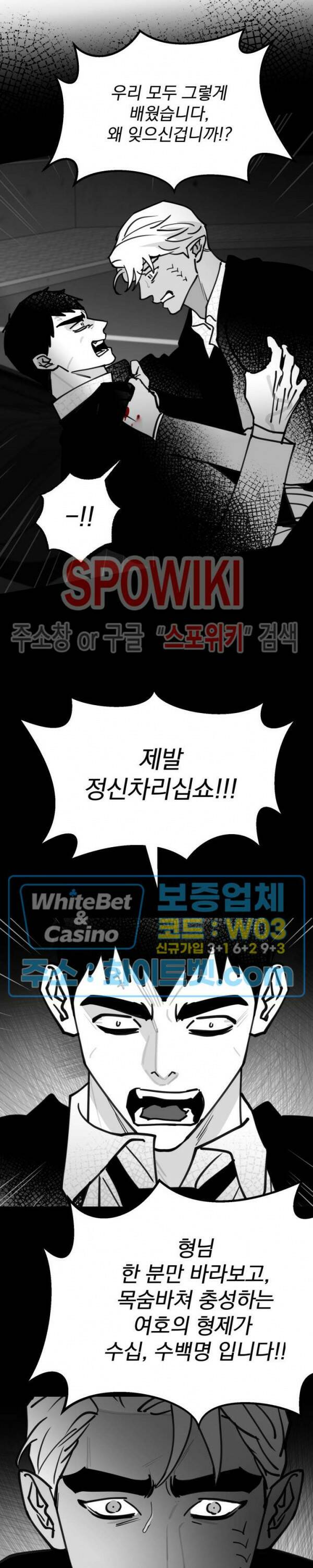 풀 인더 풀 (Fool in the Pool) 72화 16