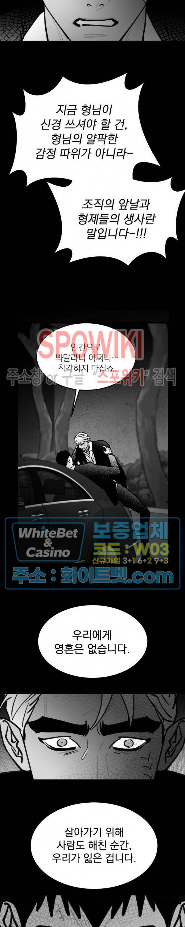 풀 인더 풀 (Fool in the Pool) 72화 17