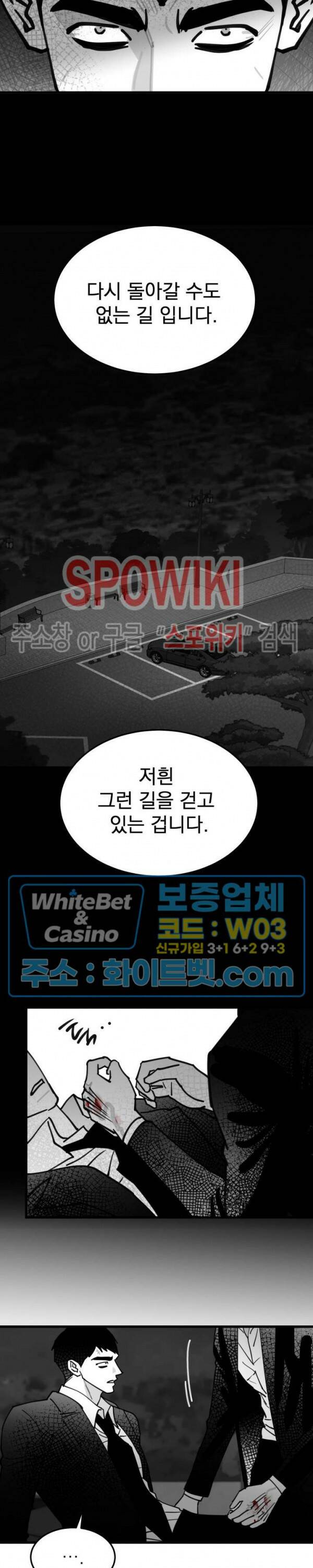 풀 인더 풀 (Fool in the Pool) 72화 18