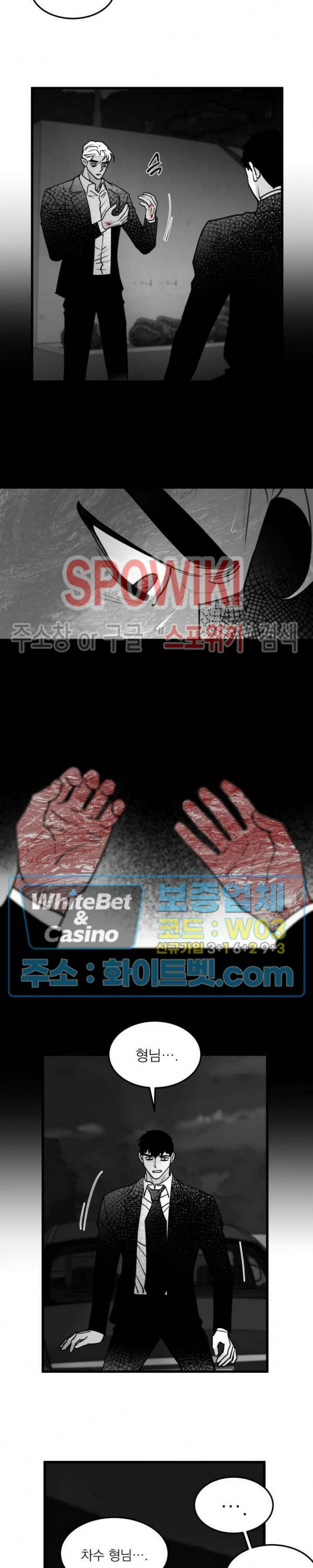 풀 인더 풀 (Fool in the Pool) 72화 19