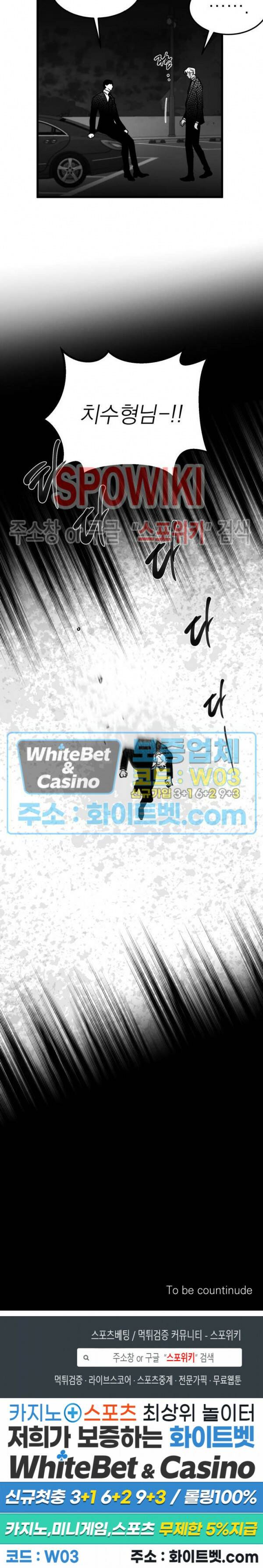 풀 인더 풀 (Fool in the Pool) 72화 20