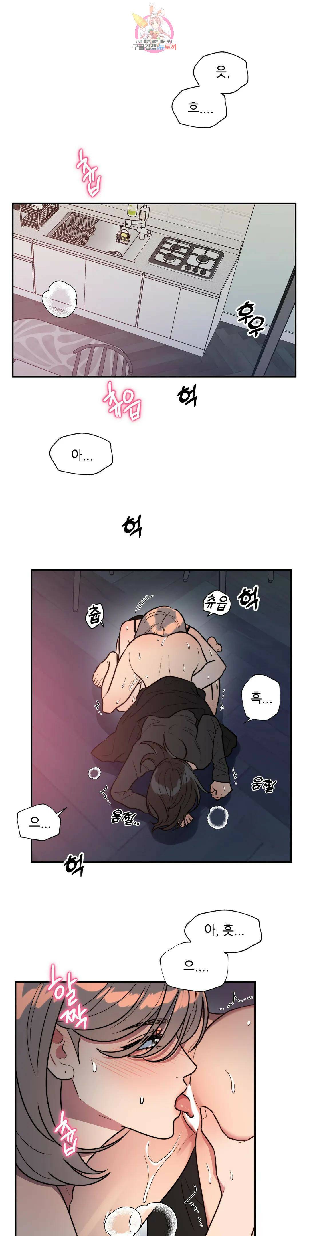 쓰레기를 위하여 외전 4화 1