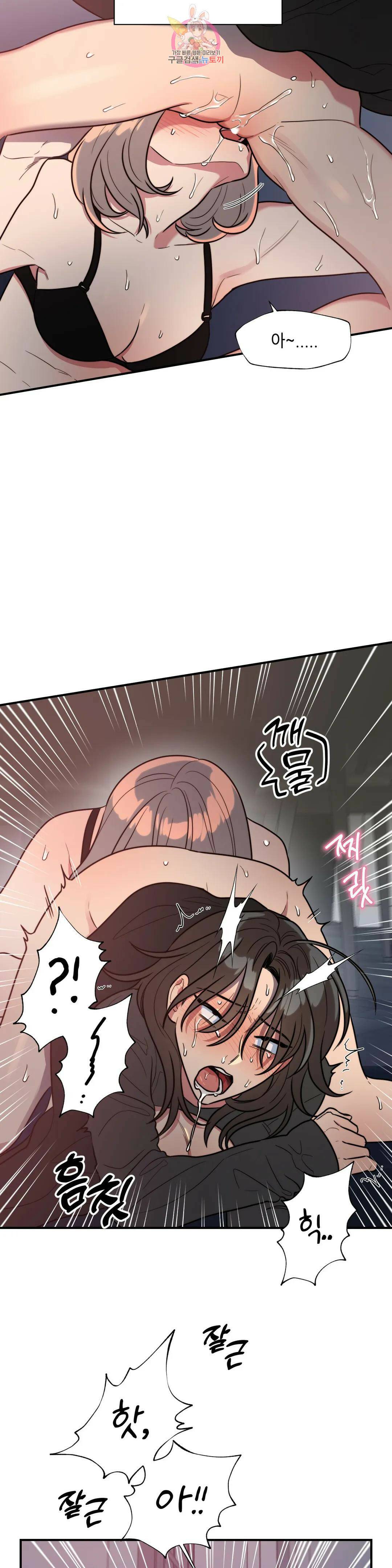 쓰레기를 위하여 외전 4화 3