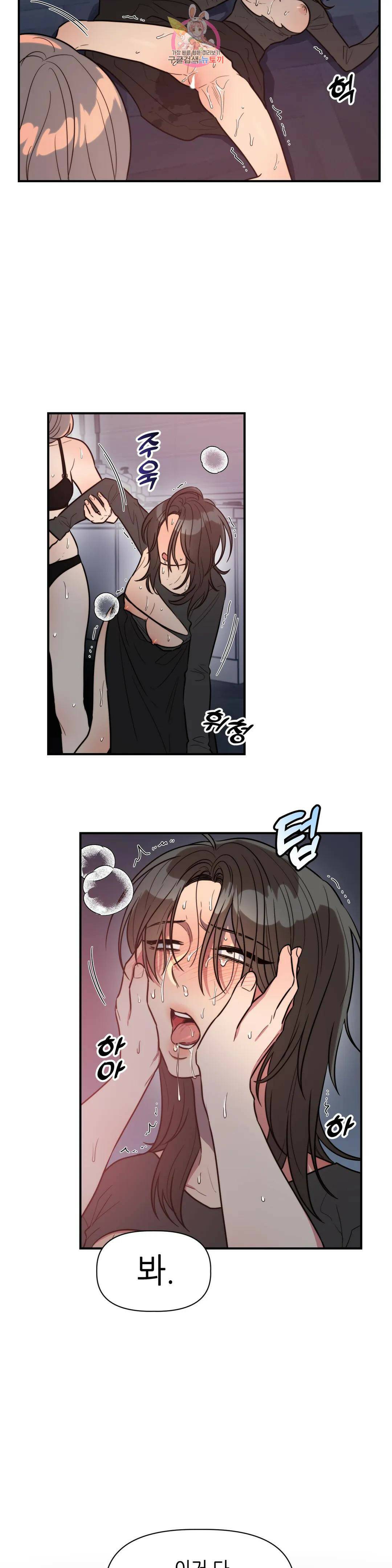 쓰레기를 위하여 외전 4화 5