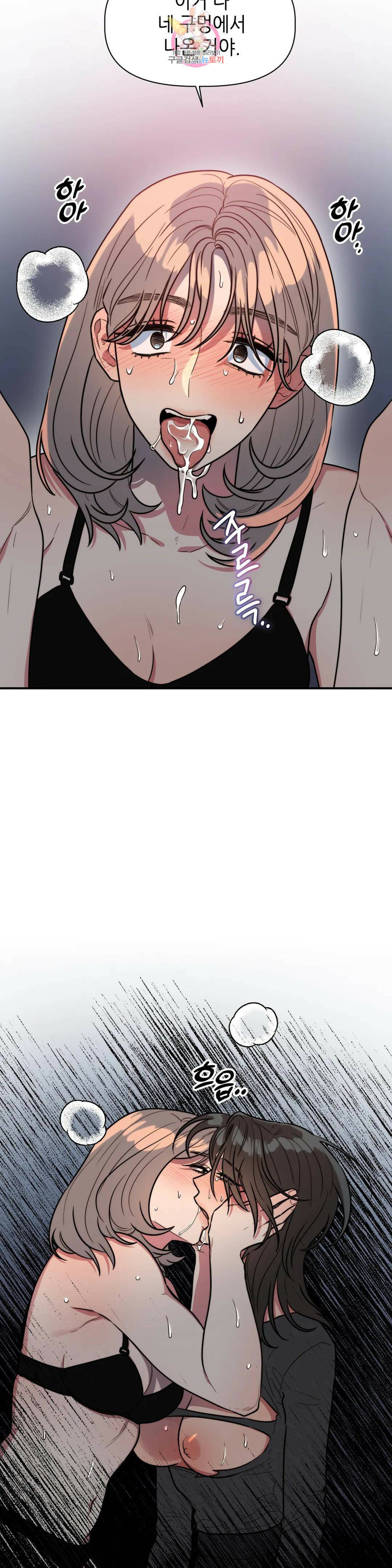 쓰레기를 위하여 외전 4화 6
