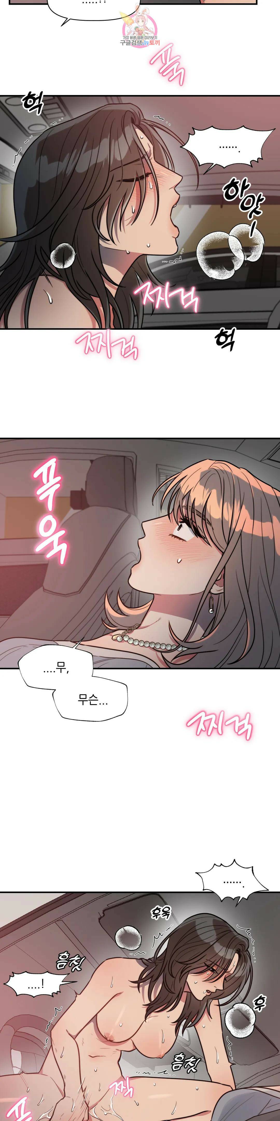 쓰레기를 위하여 외전 4화 15