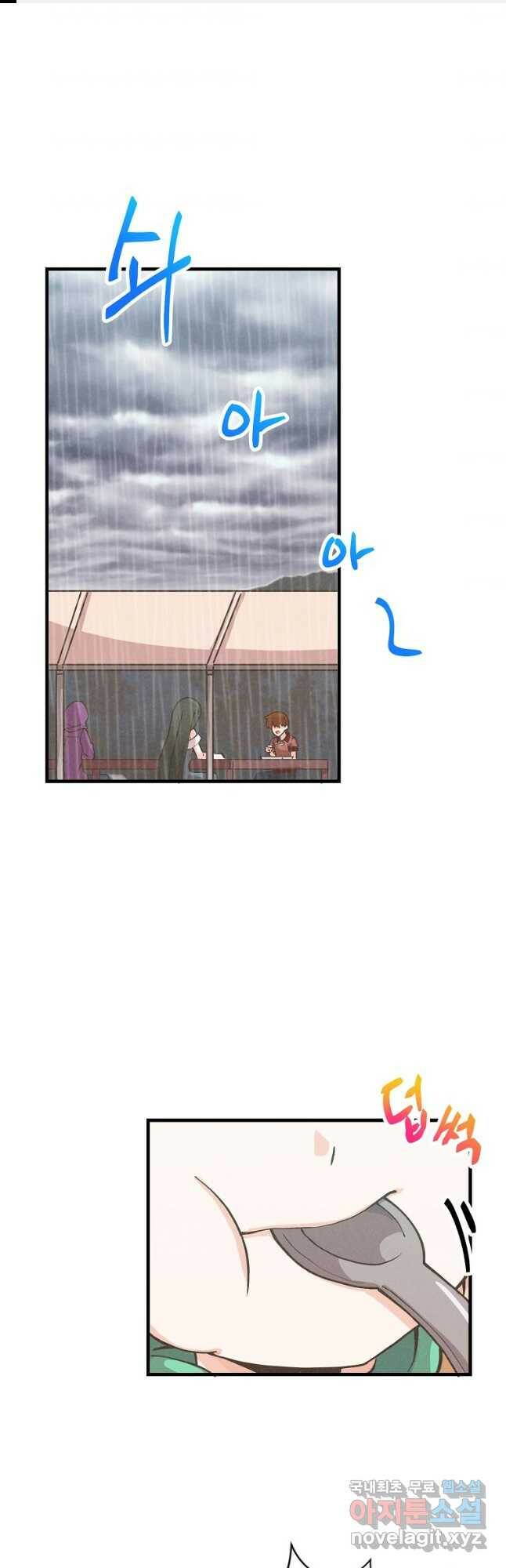 정령 농사꾼 114화 1