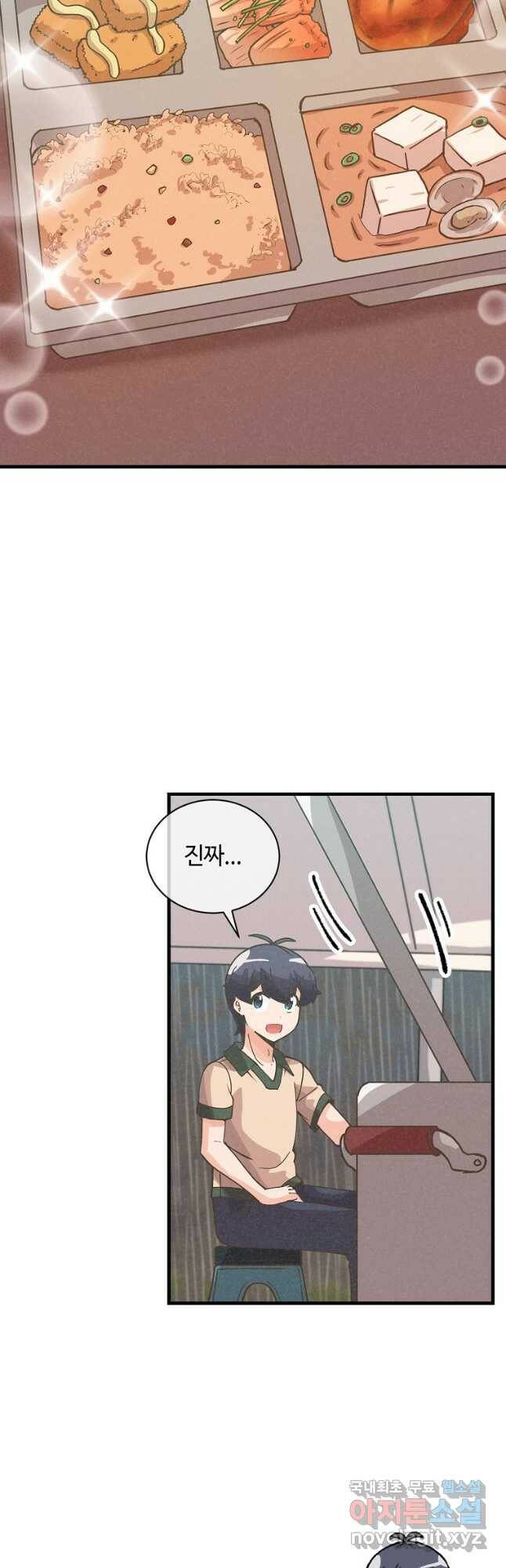 정령 농사꾼 114화 5