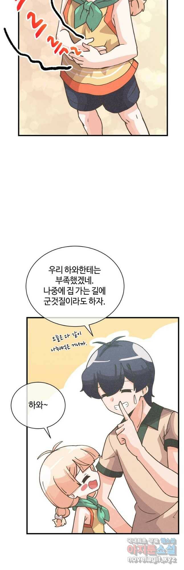 정령 농사꾼 114화 10