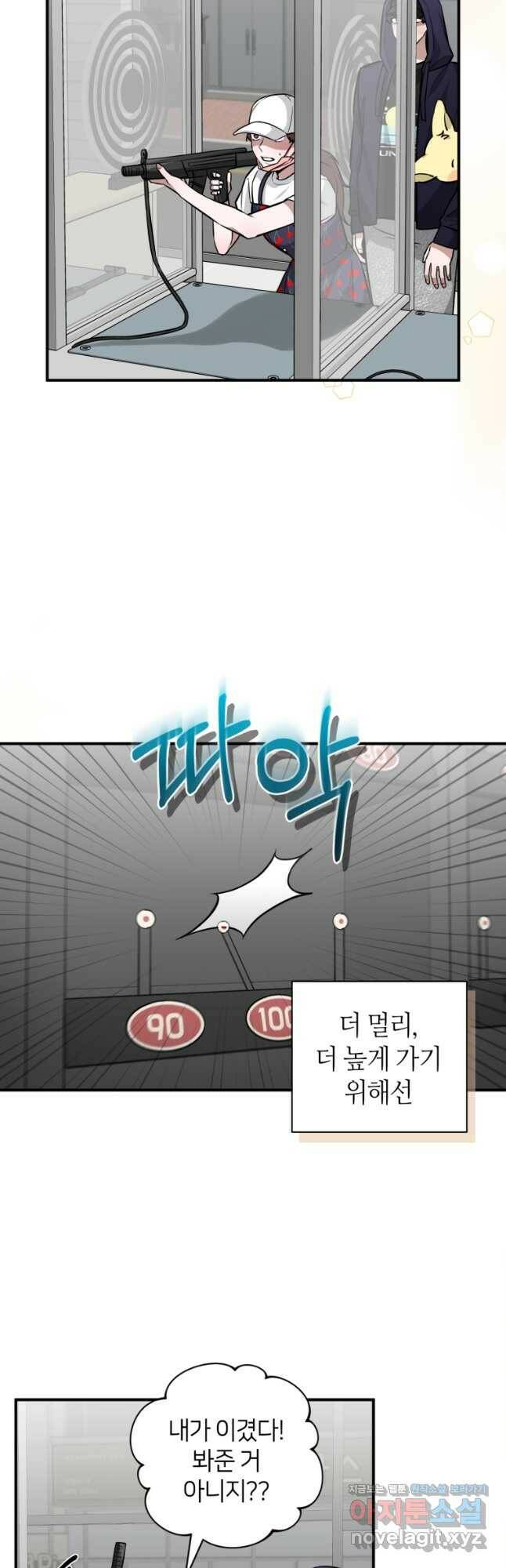 책만 보고 탑배우! 33화 2